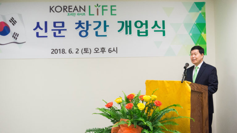 KOREAN LIFE 신문 창간 개업식